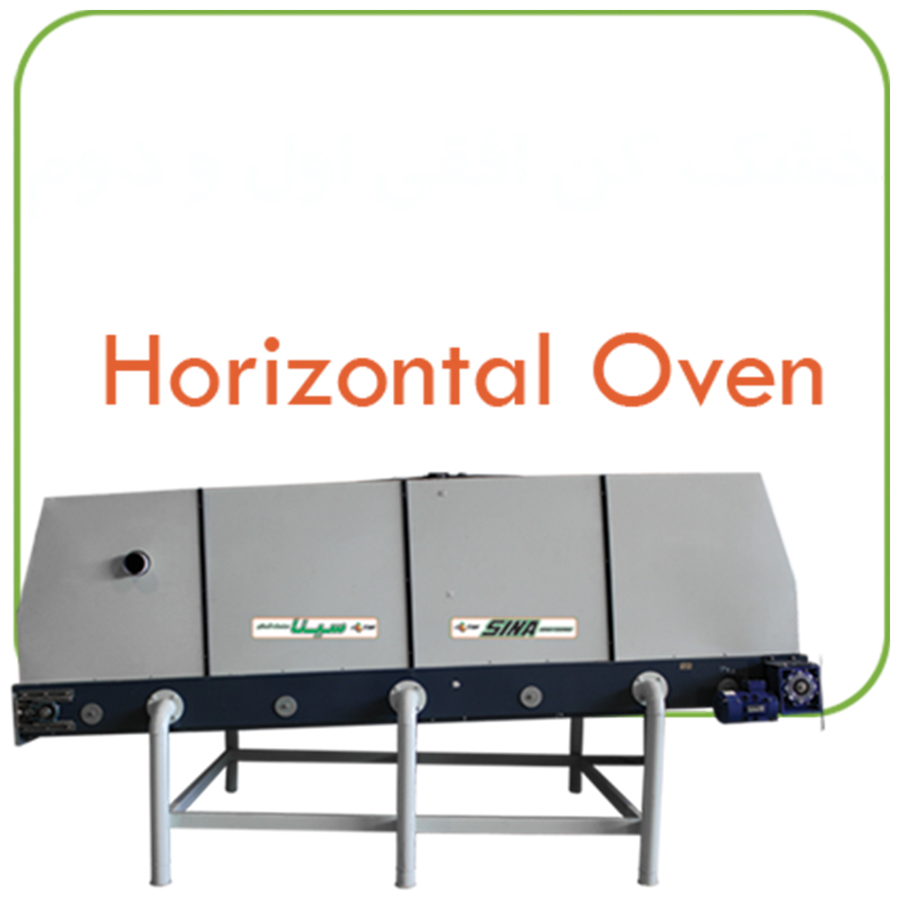First and second horizontal dryer